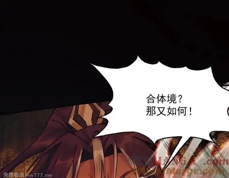 遇强则强，我的修为无上限,第14话 上苍劫光,第69张