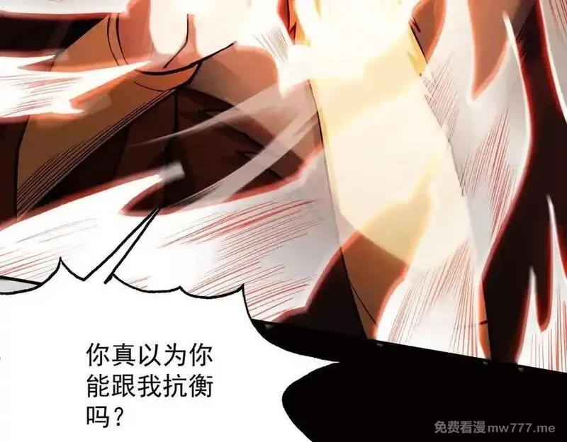 遇强则强，我的修为无上限,第14话 上苍劫光,第71张