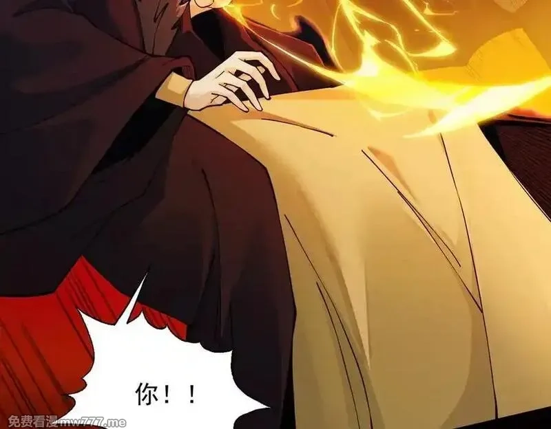 遇强则强，我的修为无上限,第14话 上苍劫光,第83张