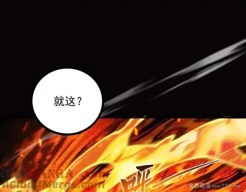 遇强则强，我的修为无上限,第14话 上苍劫光,第89张