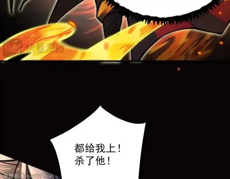 遇强则强，我的修为无上限,第14话 上苍劫光,第92张