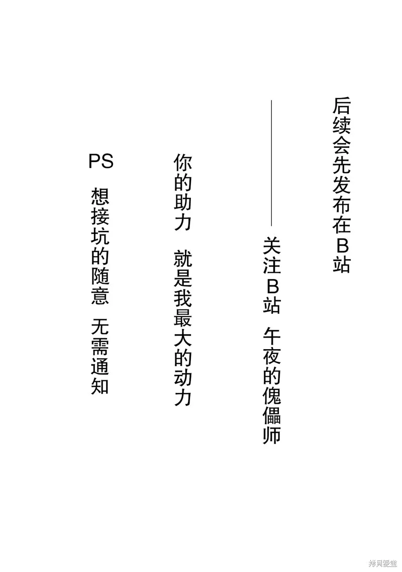 虽然刚出生就被抛弃了，可毕竟前世是大贤者，就淡定地活下去吧,40话试看,第33张