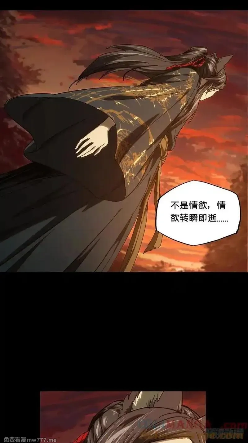 大象无形,第四百八十九章_中计上,第19张