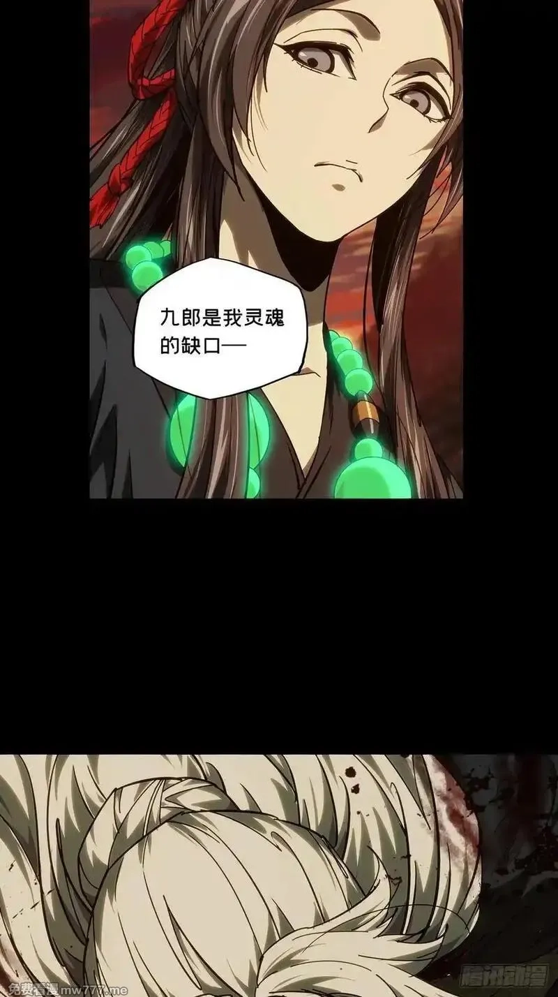 大象无形,第四百八十九章_中计上,第20张