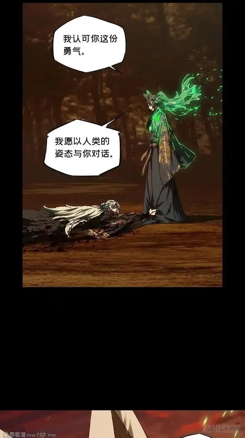 大象无形,第四百八十九章_中计上,第22张