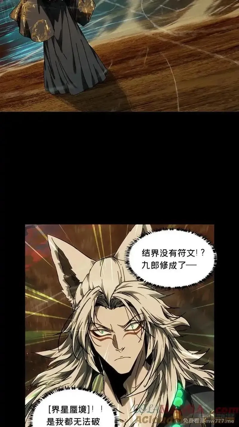 大象无形,第四百八十九章_中计上,第29张