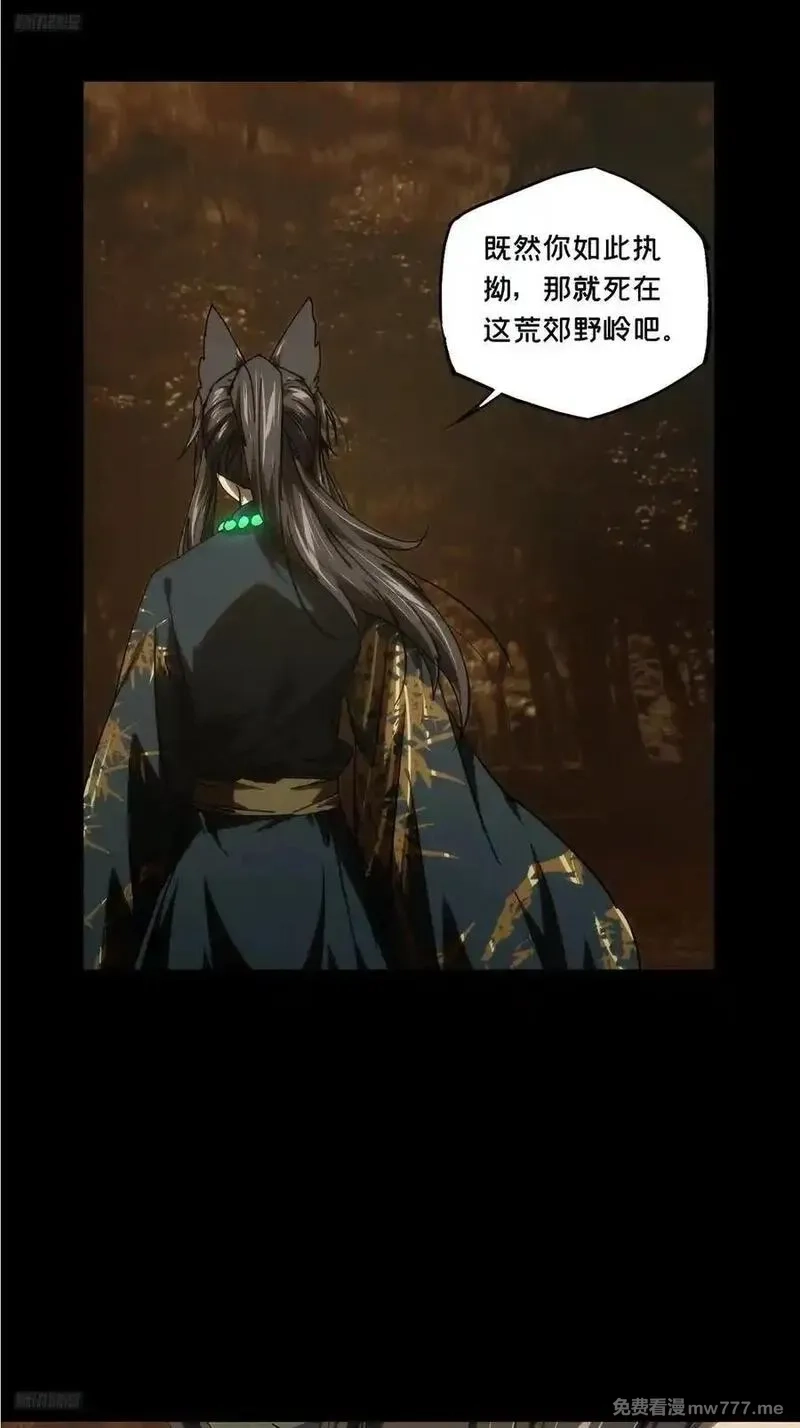 大象无形,第四百八十九章_中计上,第4张