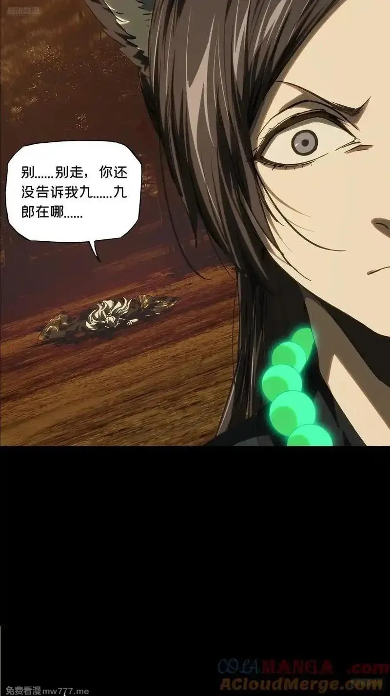 大象无形,第四百八十九章_中计上,第5张