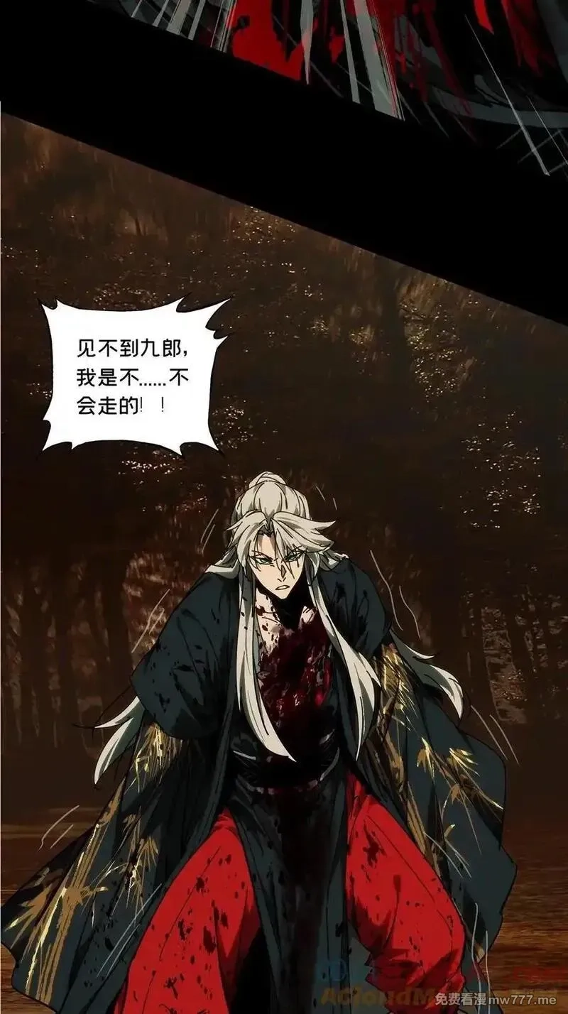 大象无形,第四百八十九章_中计上,第7张