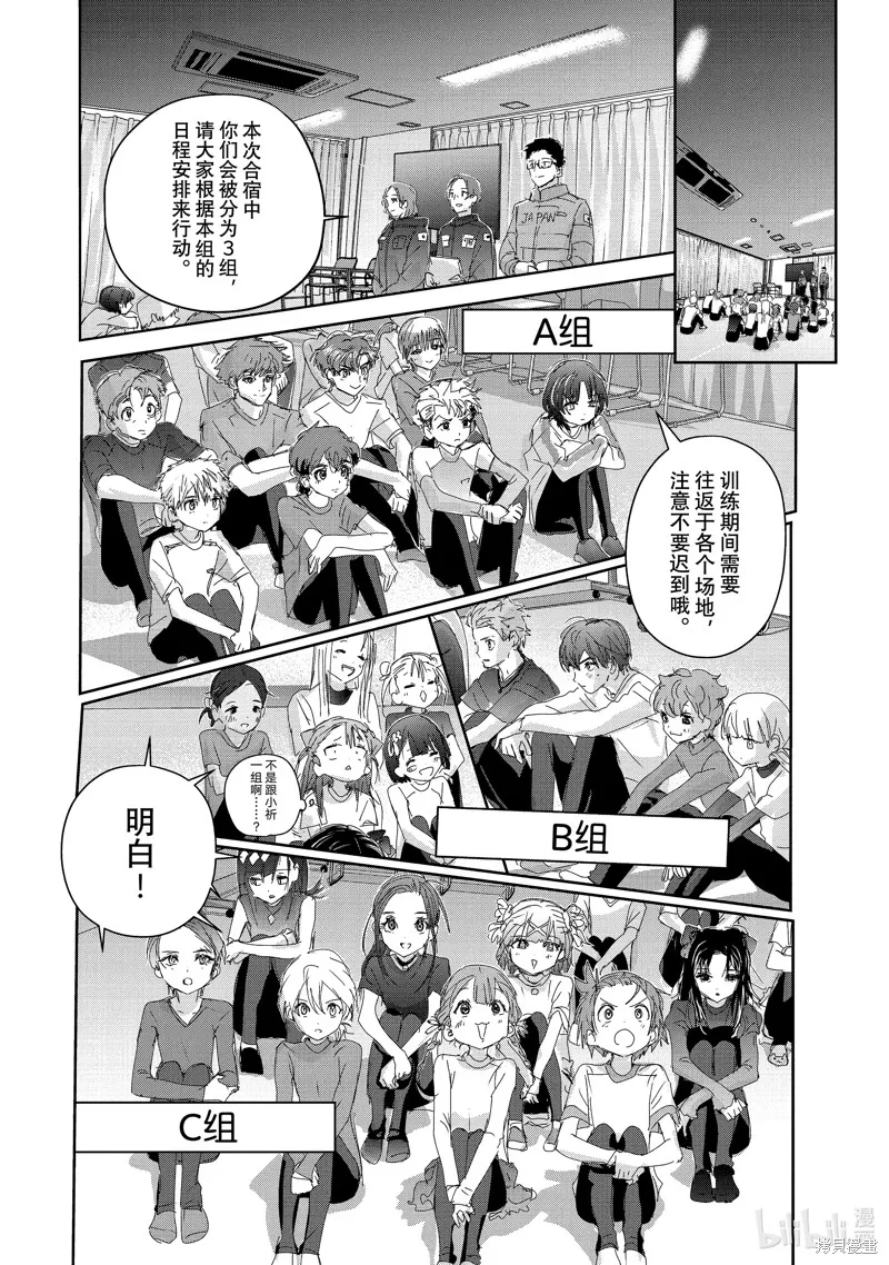 舞冰的祈愿,第38话,第10张