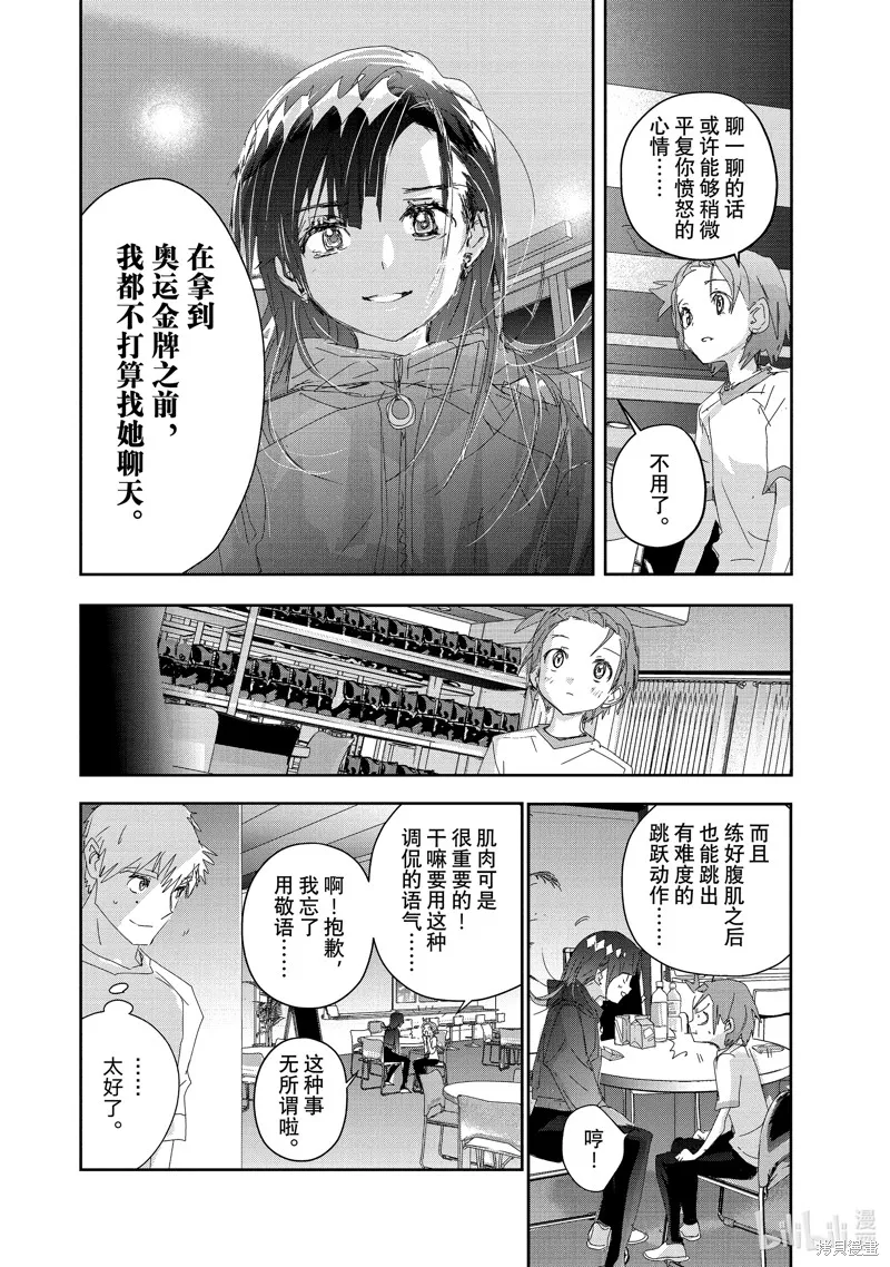 舞冰的祈愿,第38话,第28张