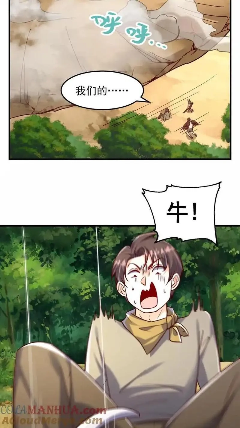 鄙人独善作死,第189话 被针对的秦宇,第13张