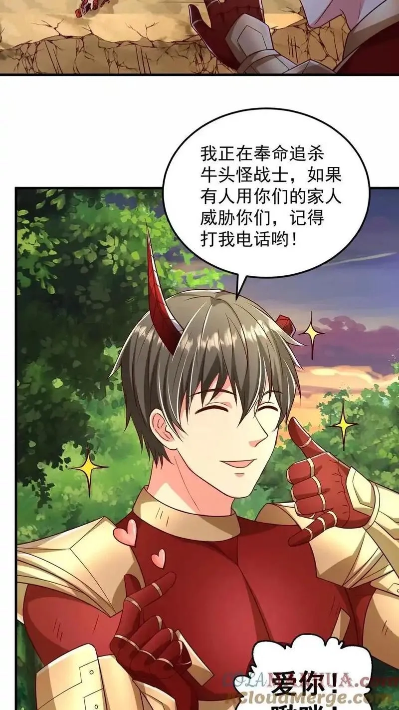 鄙人独善作死,第189话 被针对的秦宇,第16张