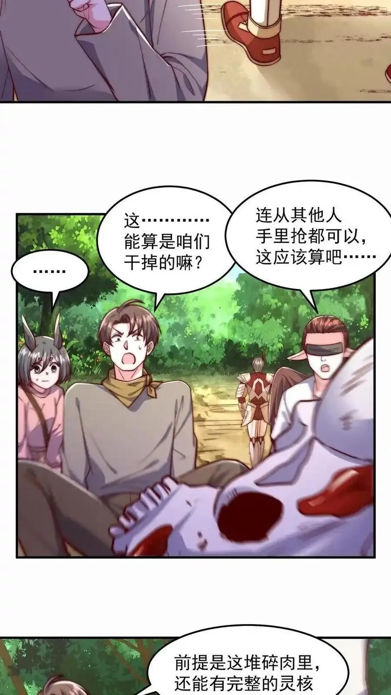 鄙人独善作死,第189话 被针对的秦宇,第21张