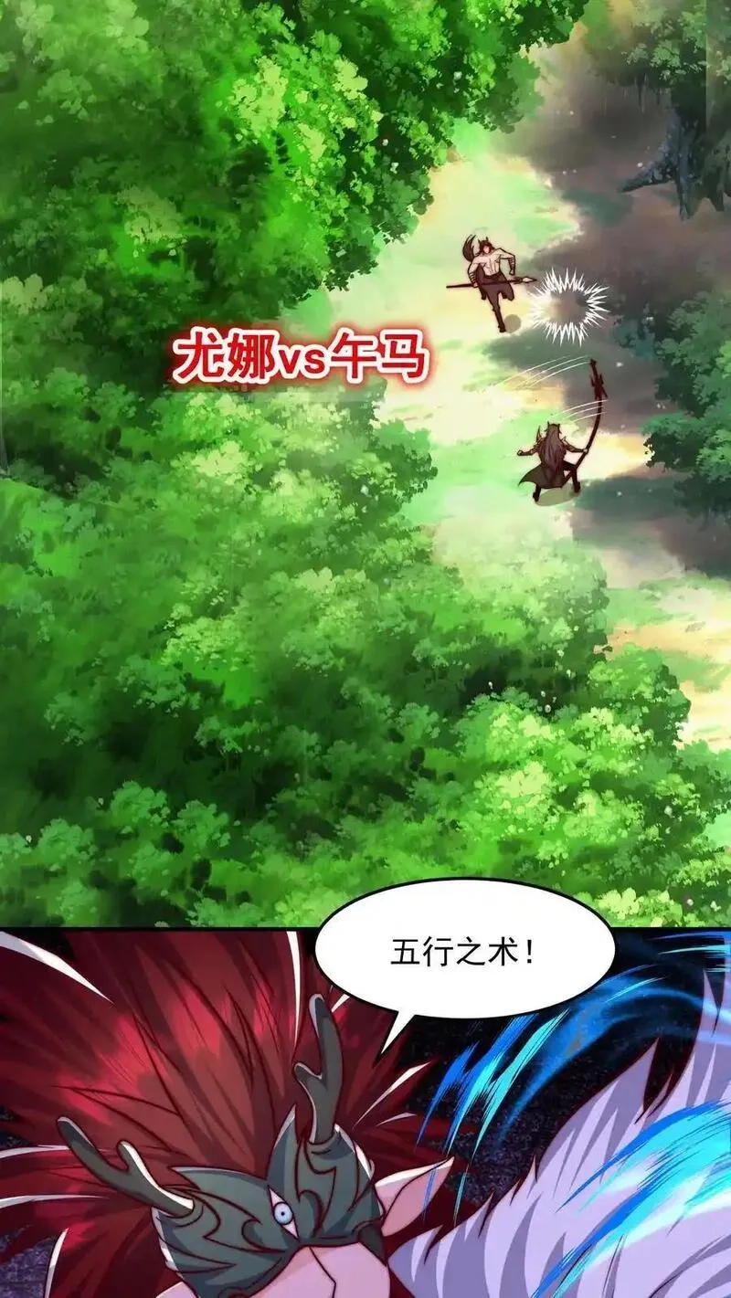 鄙人独善作死,第189话 被针对的秦宇,第24张