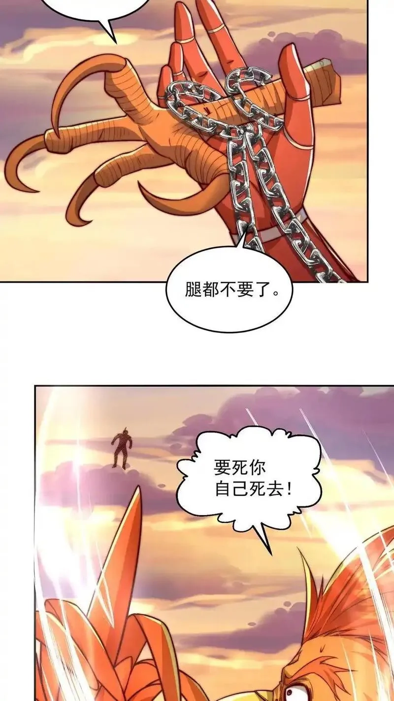 鄙人独善作死,第189话 被针对的秦宇,第3张