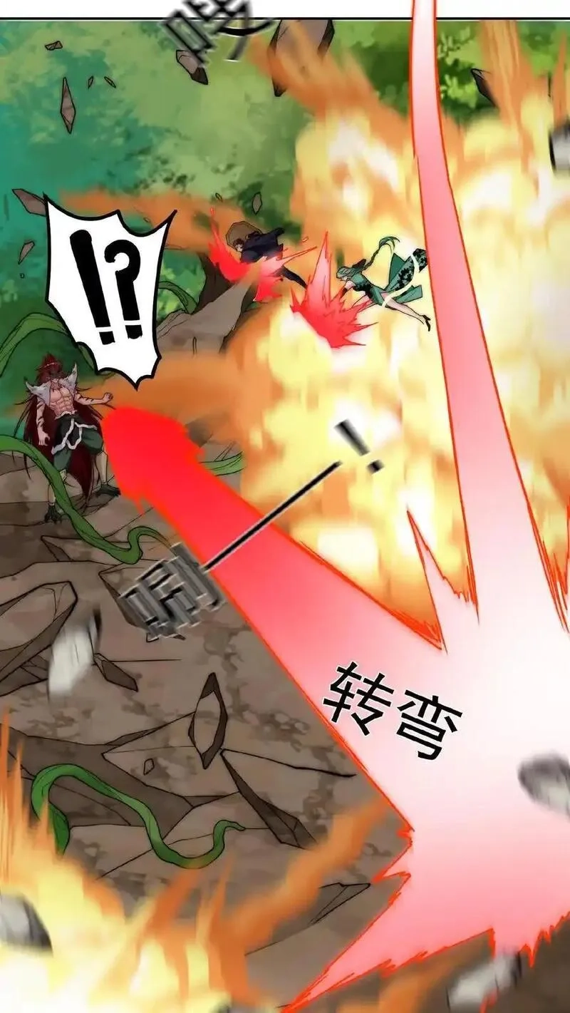 鄙人独善作死,第189话 被针对的秦宇,第30张
