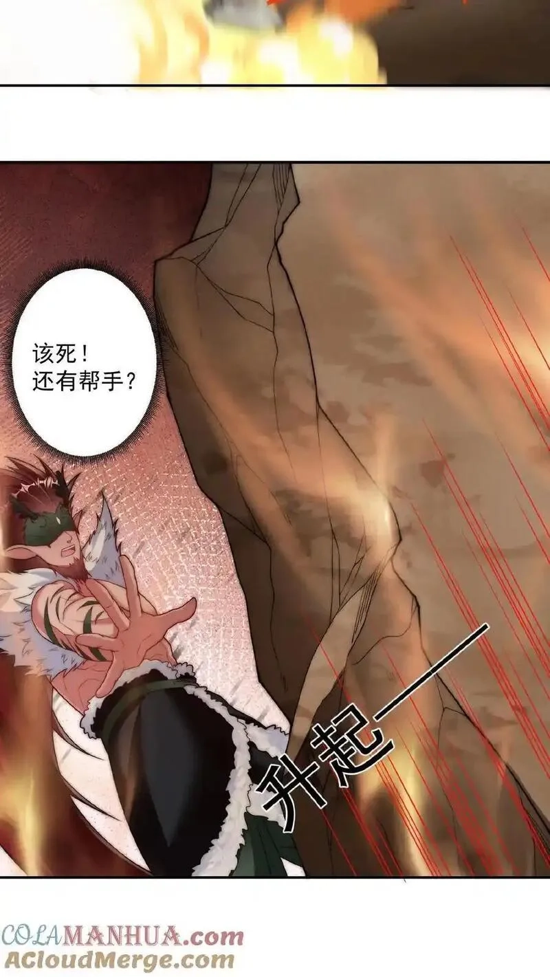 鄙人独善作死,第189话 被针对的秦宇,第31张