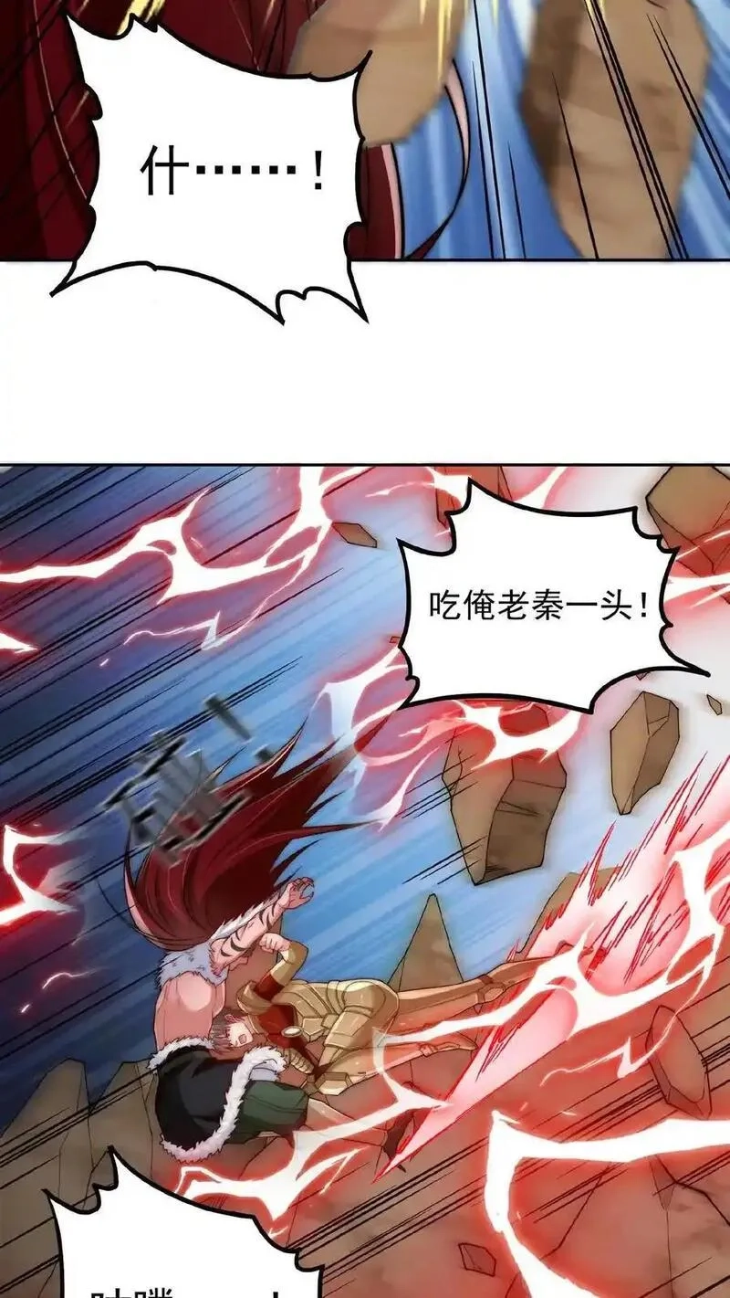 鄙人独善作死,第189话 被针对的秦宇,第33张