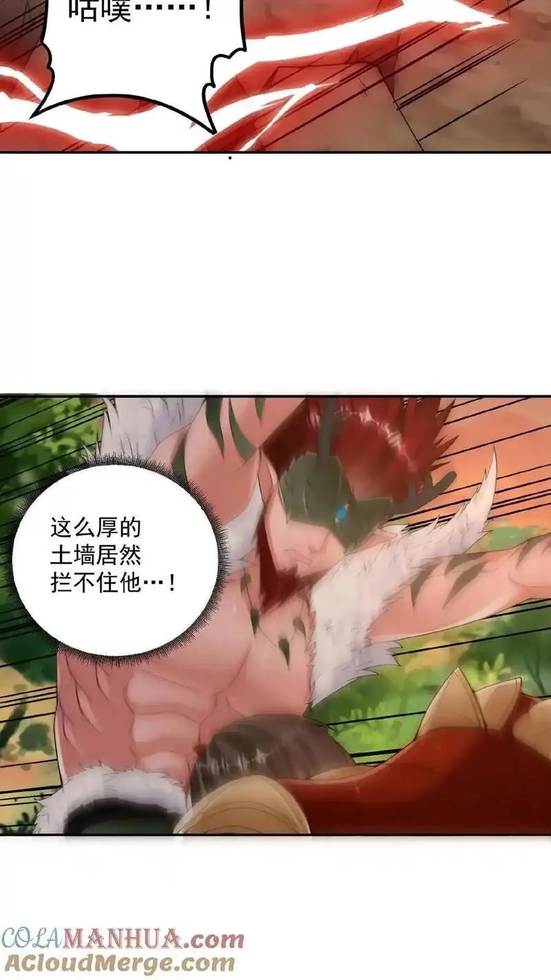 鄙人独善作死,第189话 被针对的秦宇,第34张