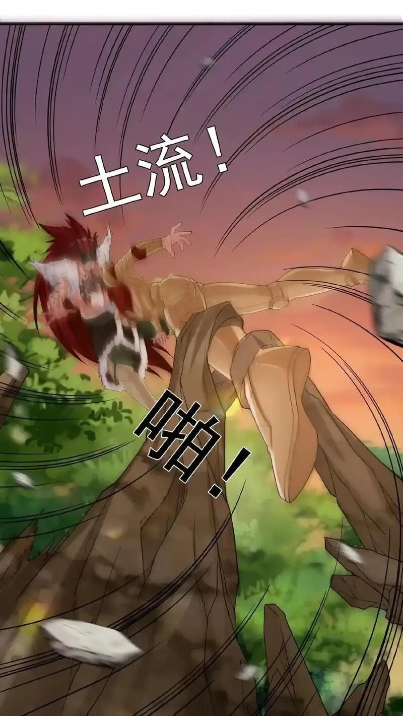 鄙人独善作死,第189话 被针对的秦宇,第35张