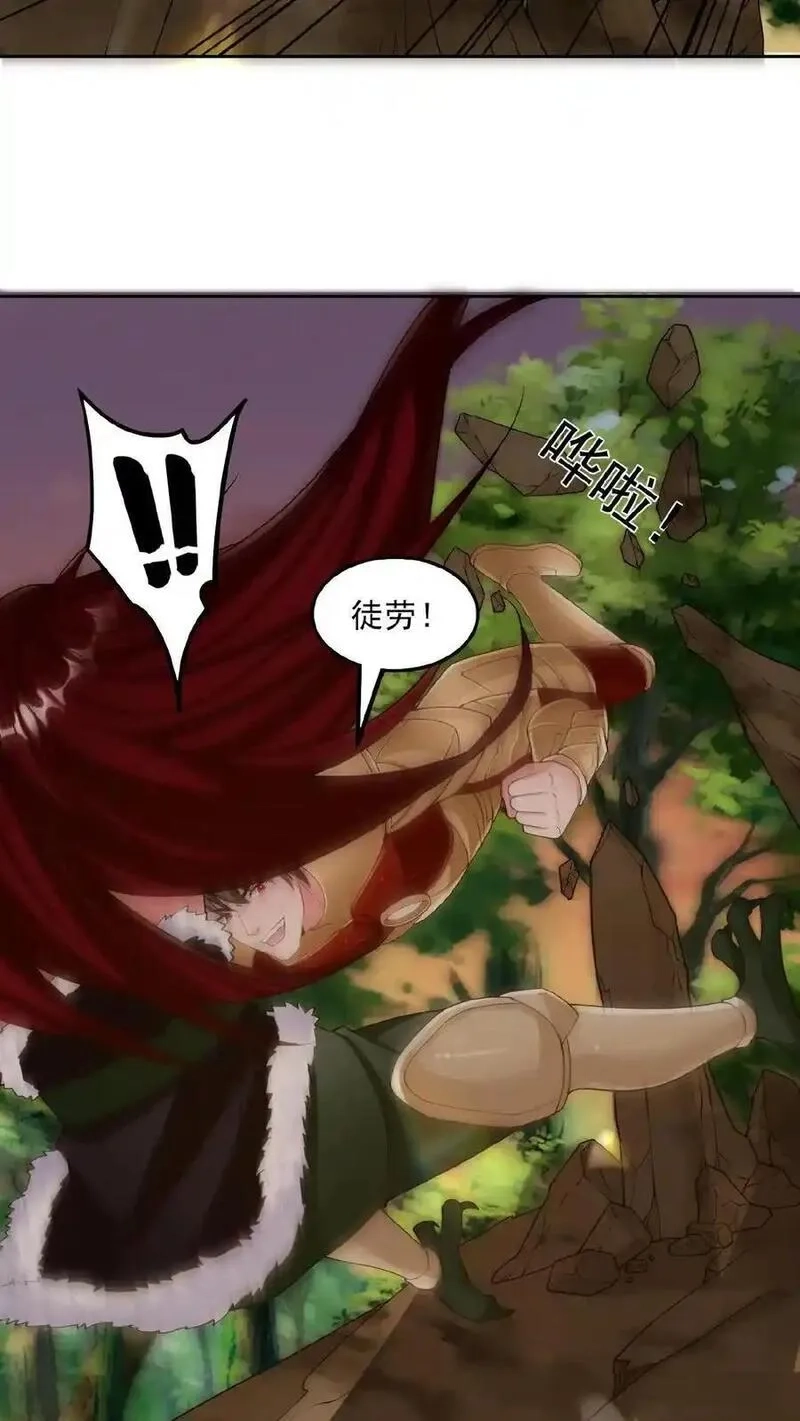 鄙人独善作死,第189话 被针对的秦宇,第36张