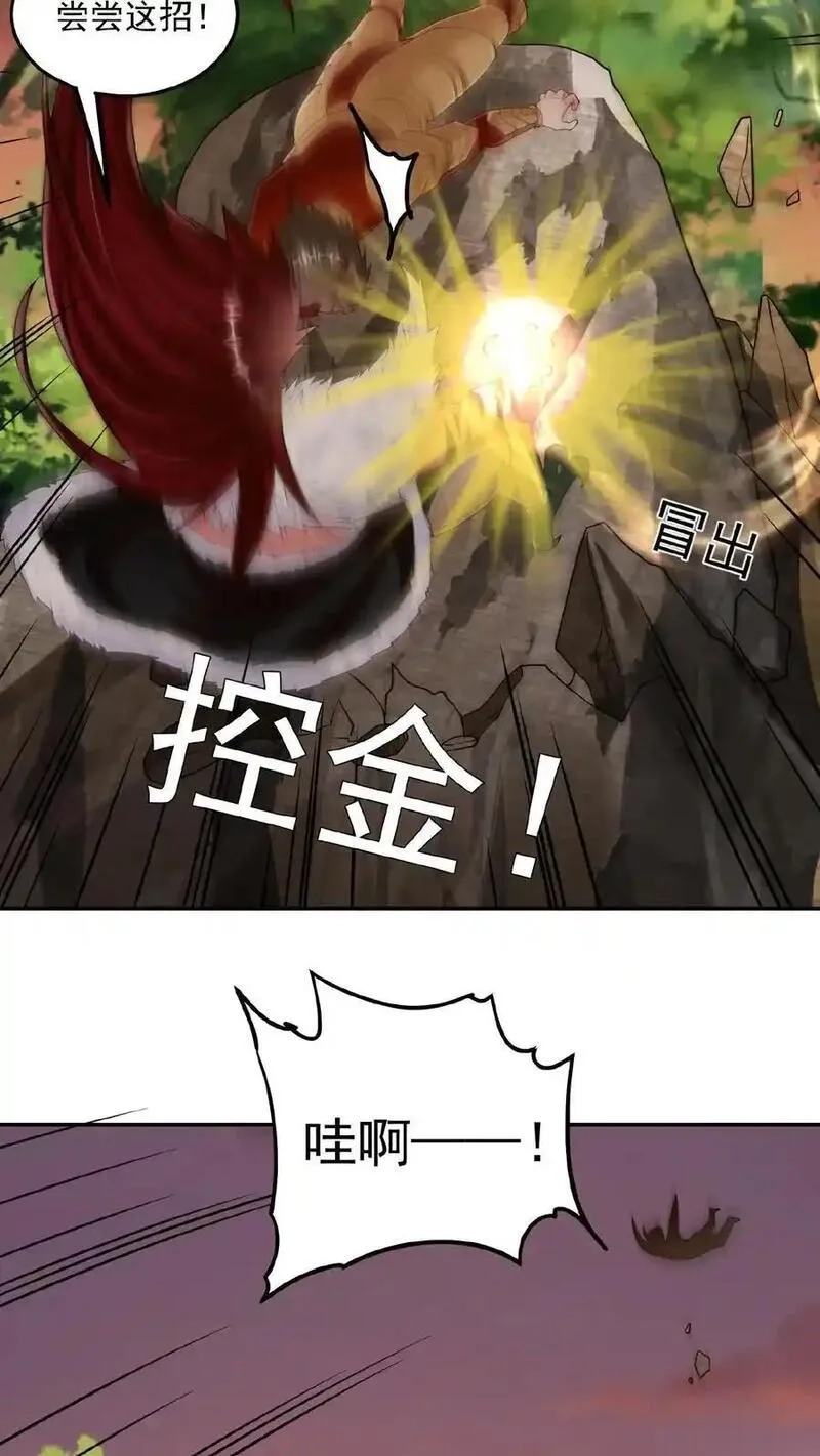 鄙人独善作死,第189话 被针对的秦宇,第38张
