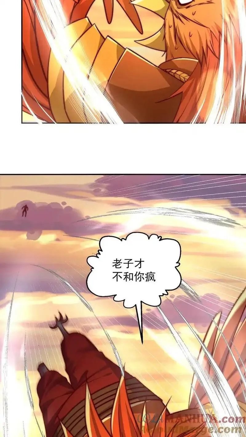 鄙人独善作死,第189话 被针对的秦宇,第4张