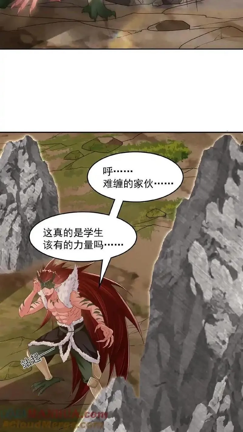 鄙人独善作死,第189话 被针对的秦宇,第40张