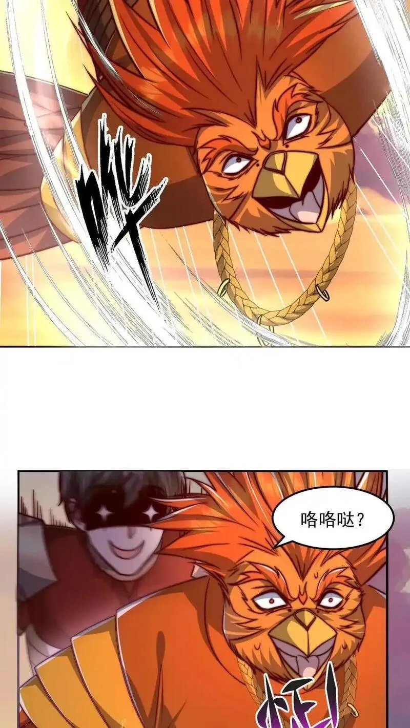 鄙人独善作死,第189话 被针对的秦宇,第5张