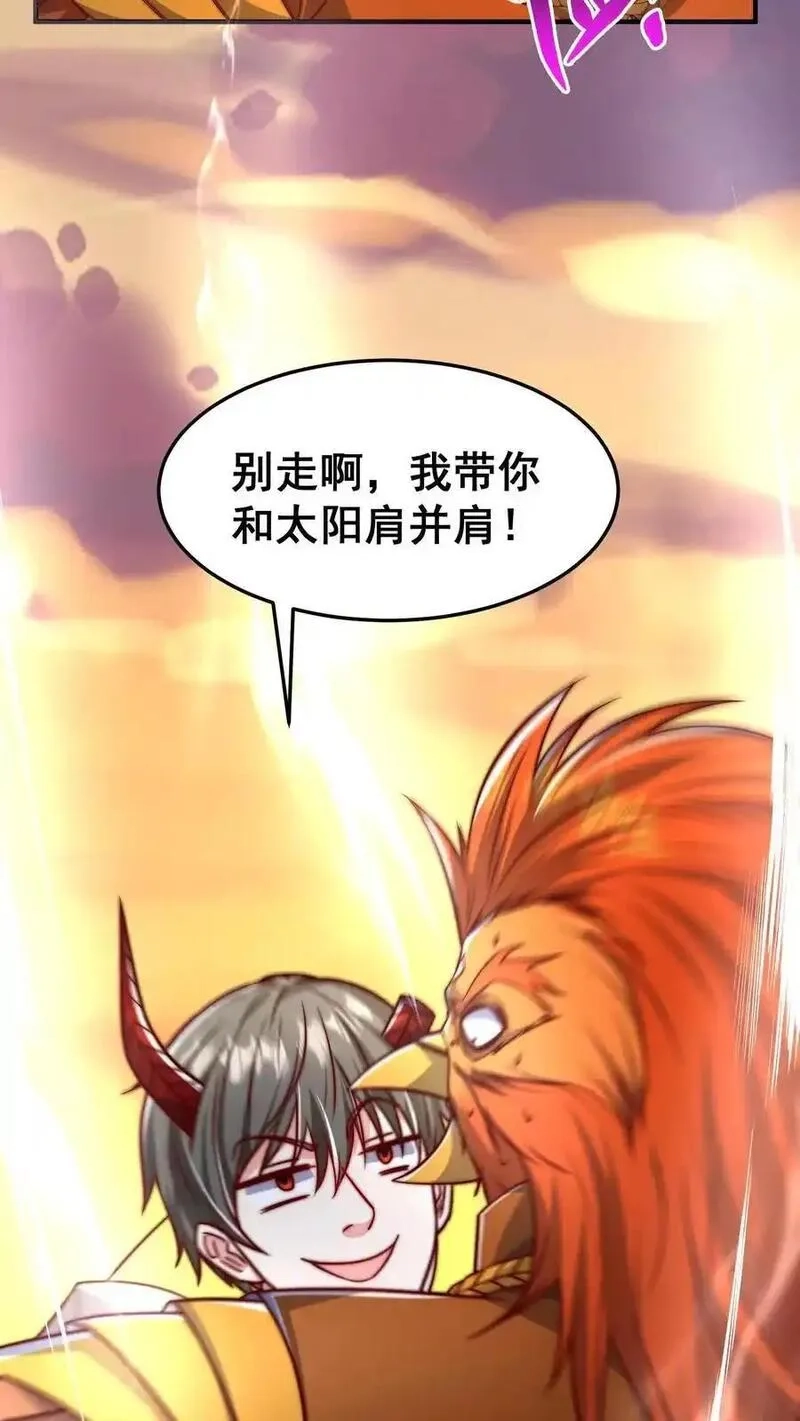 鄙人独善作死,第189话 被针对的秦宇,第6张