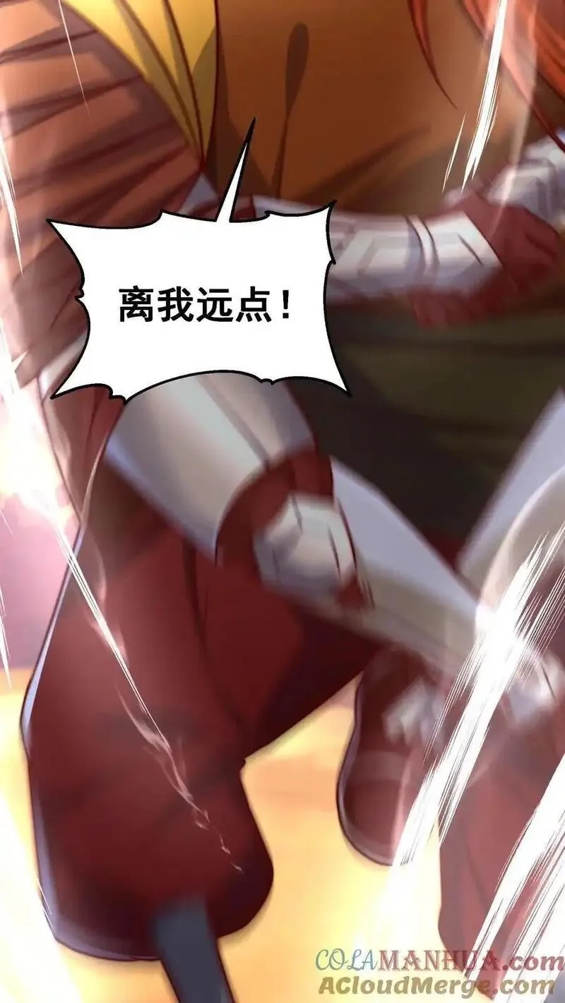 鄙人独善作死,第189话 被针对的秦宇,第7张