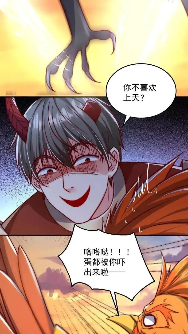 鄙人独善作死,第189话 被针对的秦宇,第8张