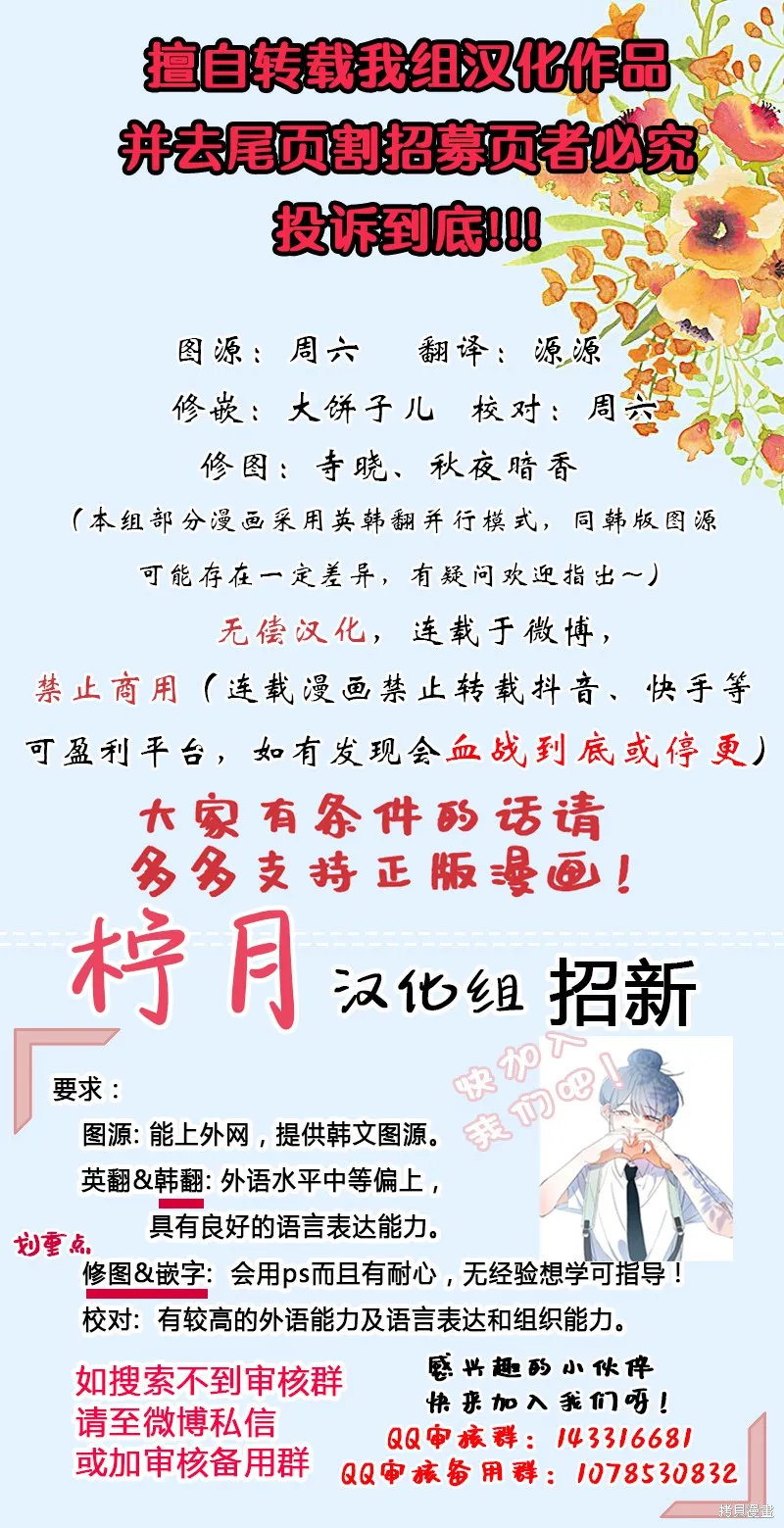 并不是想引诱男主,第3话,第9张