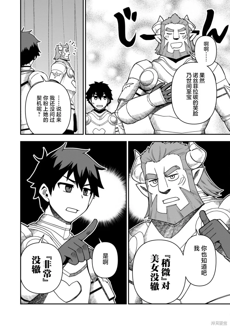 最近加入的白魔导士是队伍破坏者，给我的异世界冒险者生活带来了崩坏危机,第25話,第11张