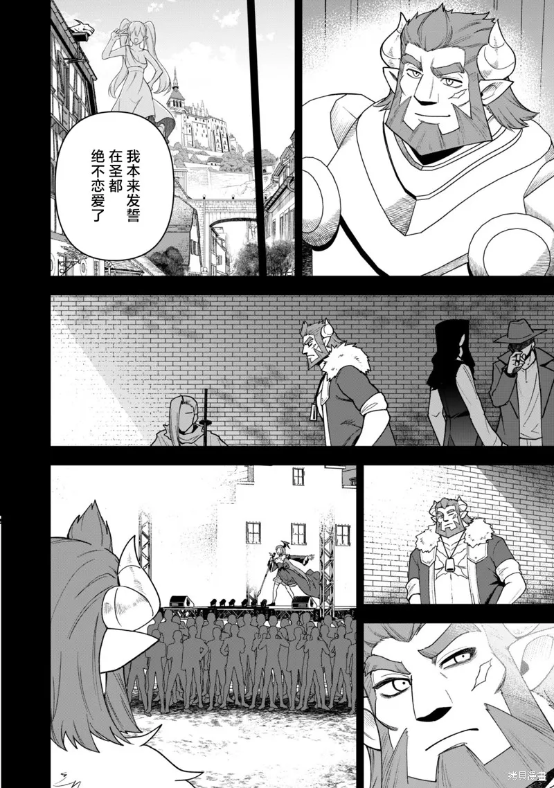 最近加入的白魔导士是队伍破坏者，给我的异世界冒险者生活带来了崩坏危机,第25話,第13张
