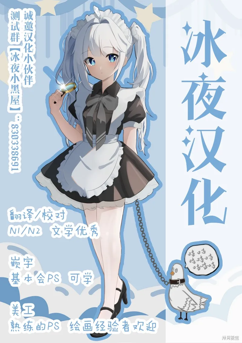 最近加入的白魔导士是队伍破坏者，给我的异世界冒险者生活带来了崩坏危机,第25話,第27张