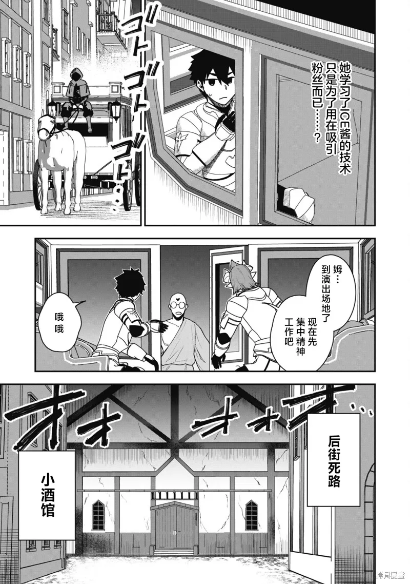 最近加入的白魔导士是队伍破坏者，给我的异世界冒险者生活带来了崩坏危机,第25話,第6张
