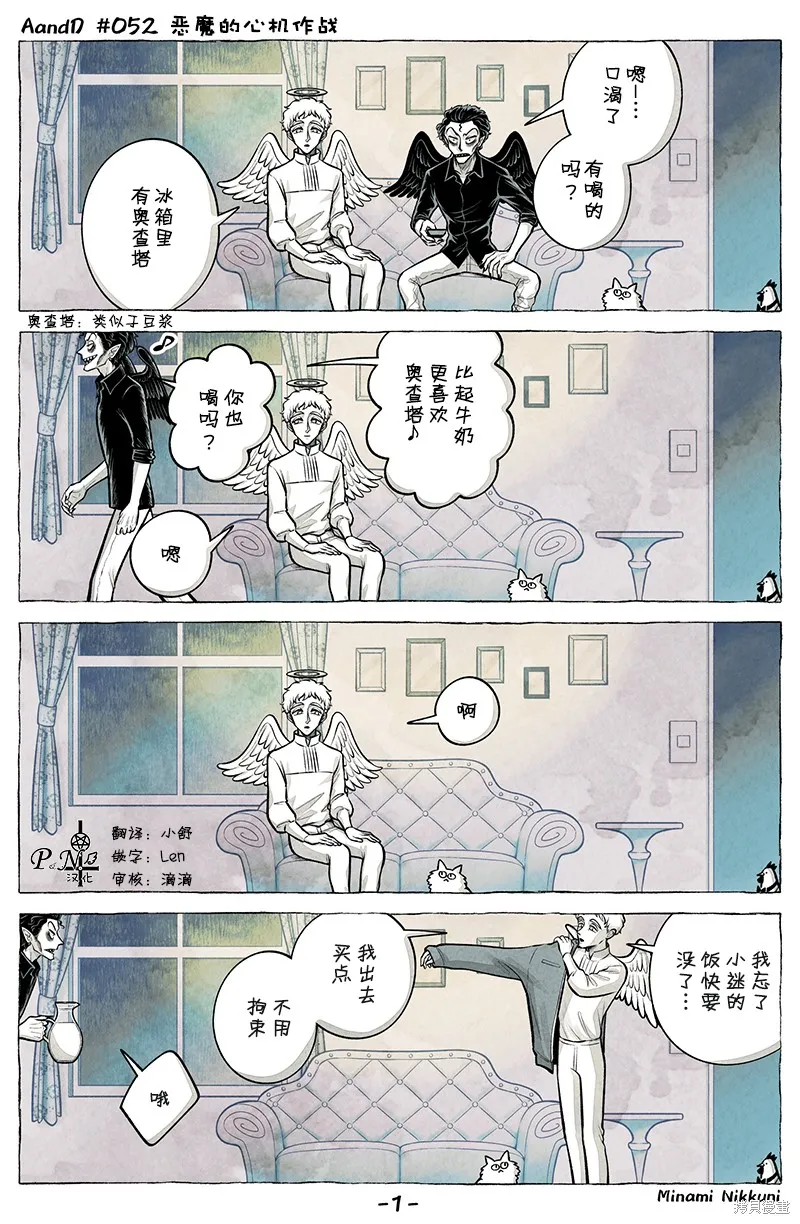 A and D,第52话,第1张