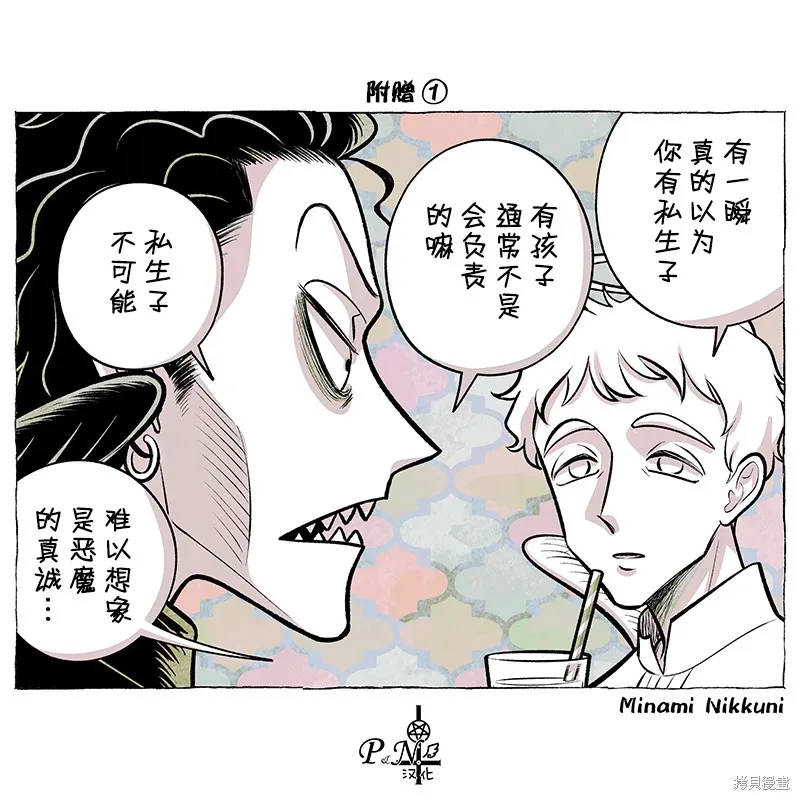 A and D,第52话,第7张