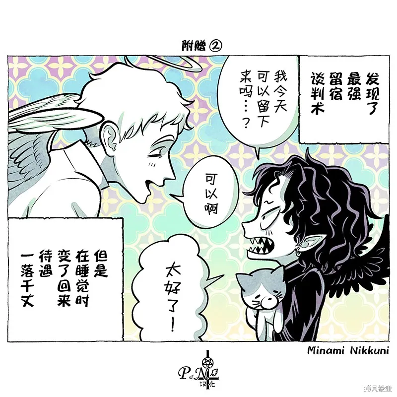A and D,第52话,第8张