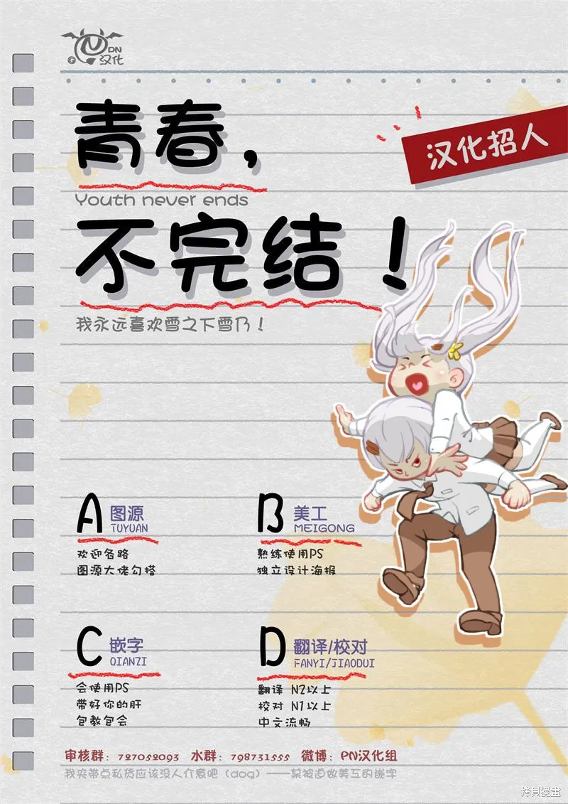 A and D,第33话,第10张