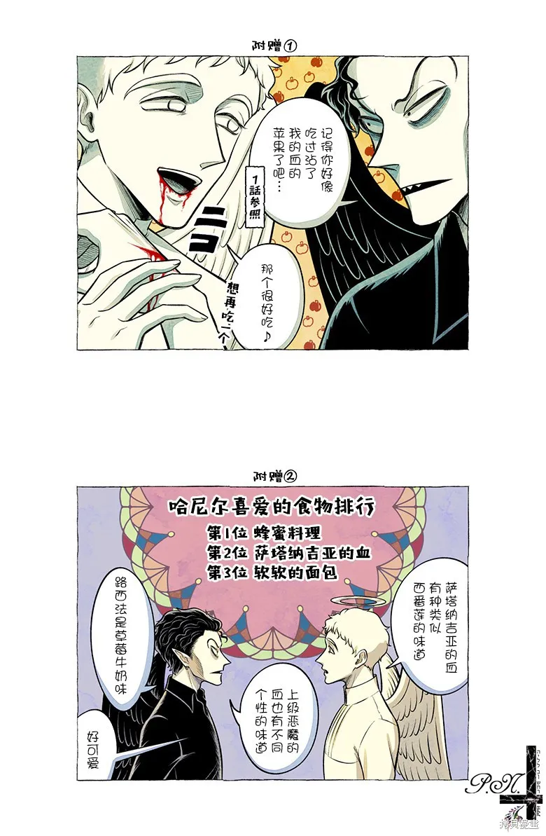 A and D,第33话,第9张