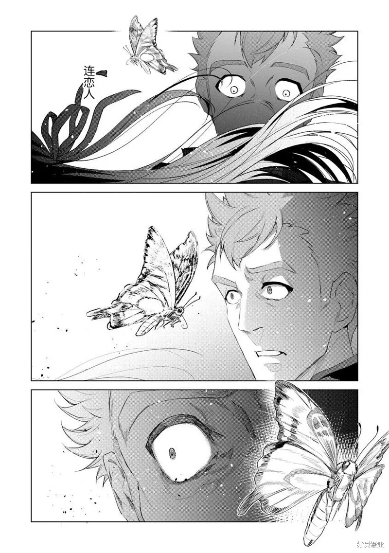被兩次放逐的冒險者、使用超稀有技能培育美少女軍團!,第08話,第11张