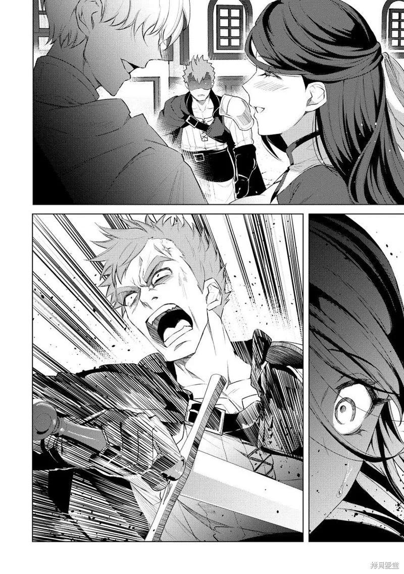 被兩次放逐的冒險者、使用超稀有技能培育美少女軍團!,第08話,第12张