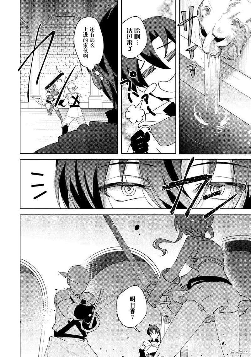 被兩次放逐的冒險者、使用超稀有技能培育美少女軍團!,第08話,第22张