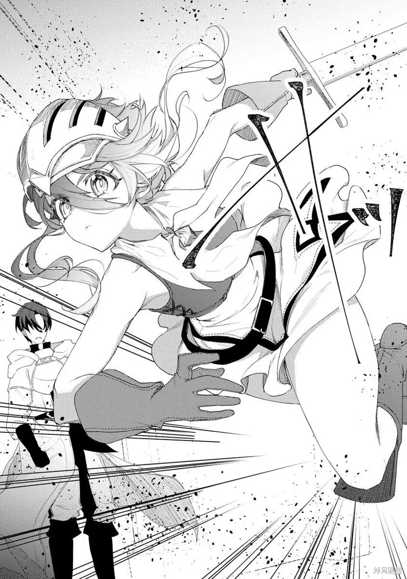 被兩次放逐的冒險者、使用超稀有技能培育美少女軍團!,第08話,第23张