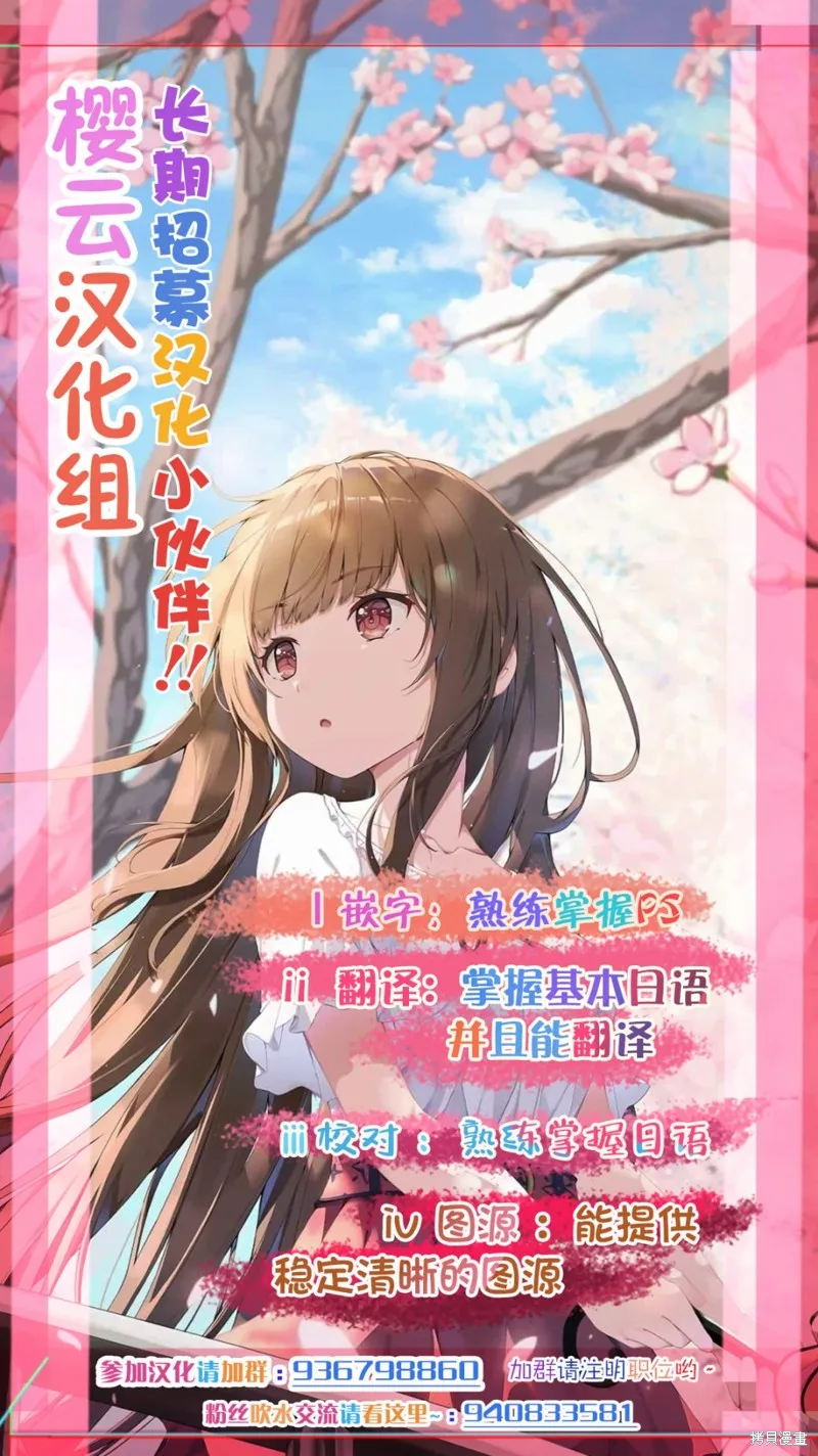 被兩次放逐的冒險者、使用超稀有技能培育美少女軍團!,第08話,第25张