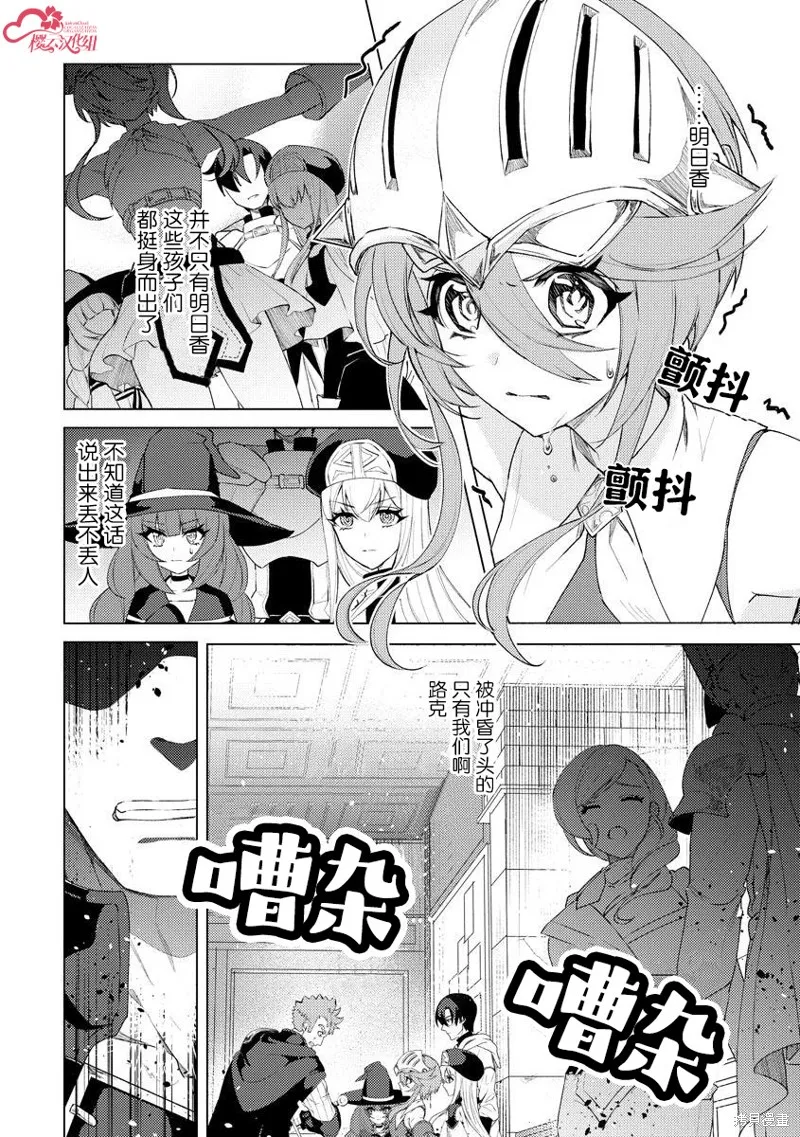 被兩次放逐的冒險者、使用超稀有技能培育美少女軍團!,第08話,第3张