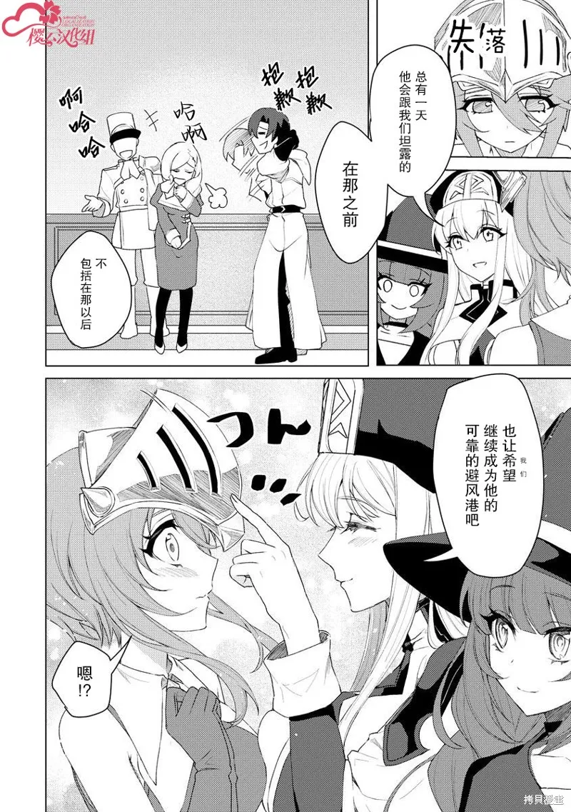 被兩次放逐的冒險者、使用超稀有技能培育美少女軍團!,第08話,第6张